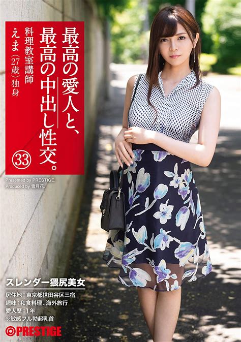 三上悠亜出演的 AV 在線看 .